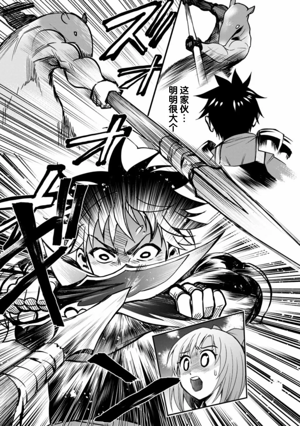 第18话 第24页