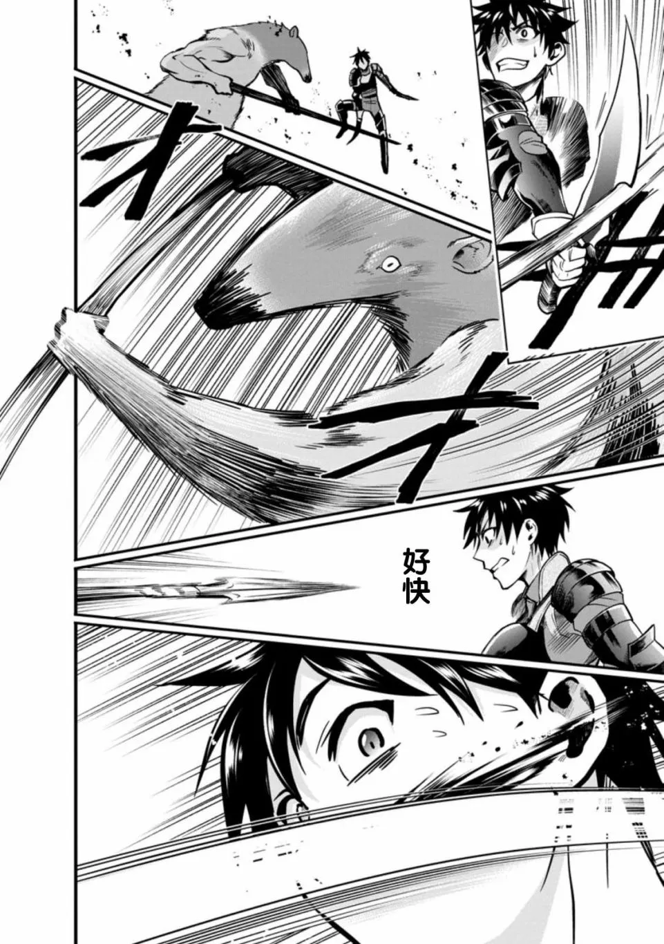 第18话 第25页