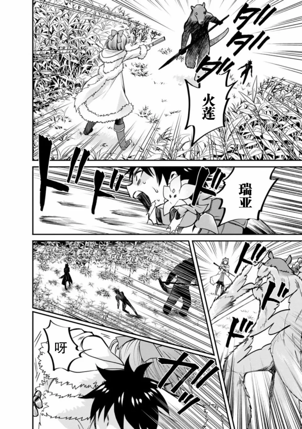 第18话 第27页