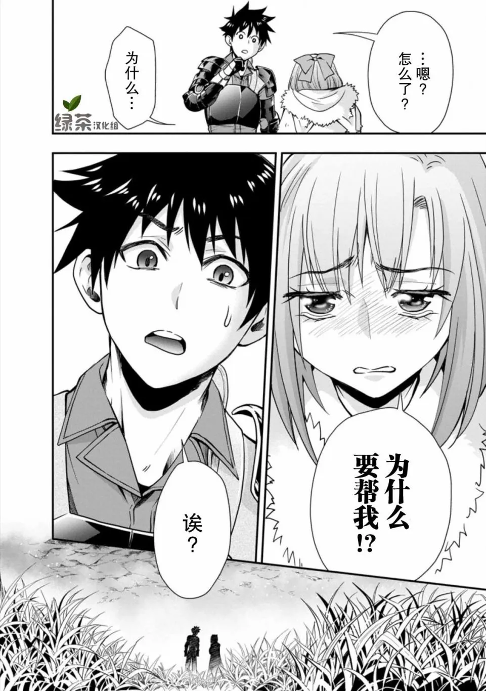第18话 第29页