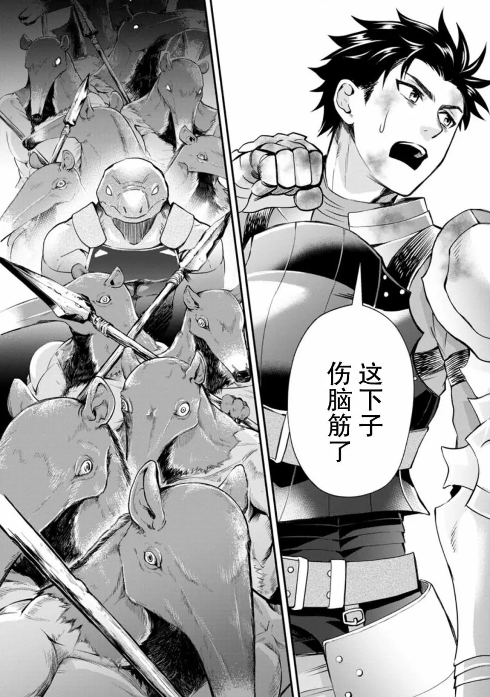 第18话 第31页