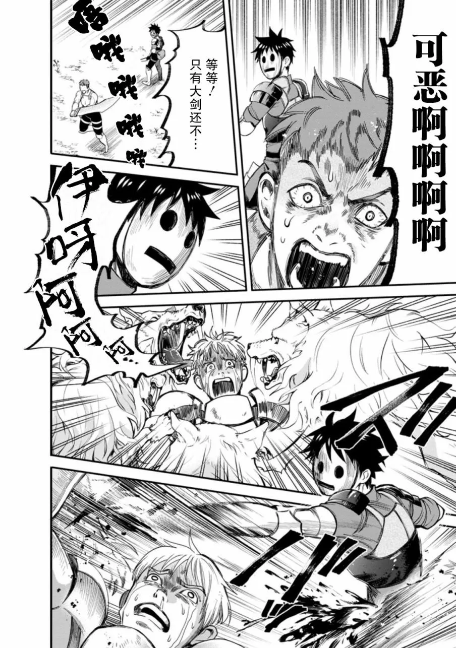 第17话 第2页
