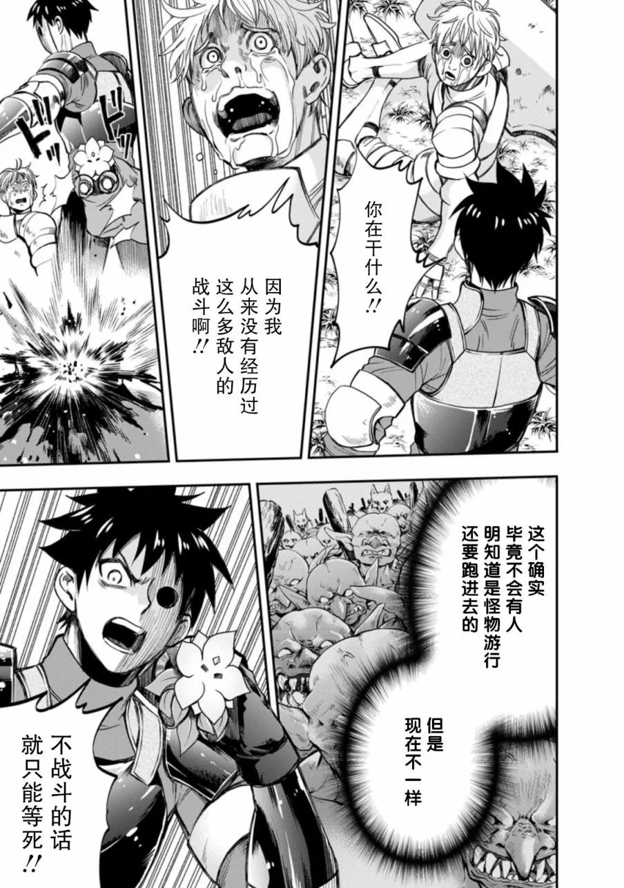 第17话 第3页