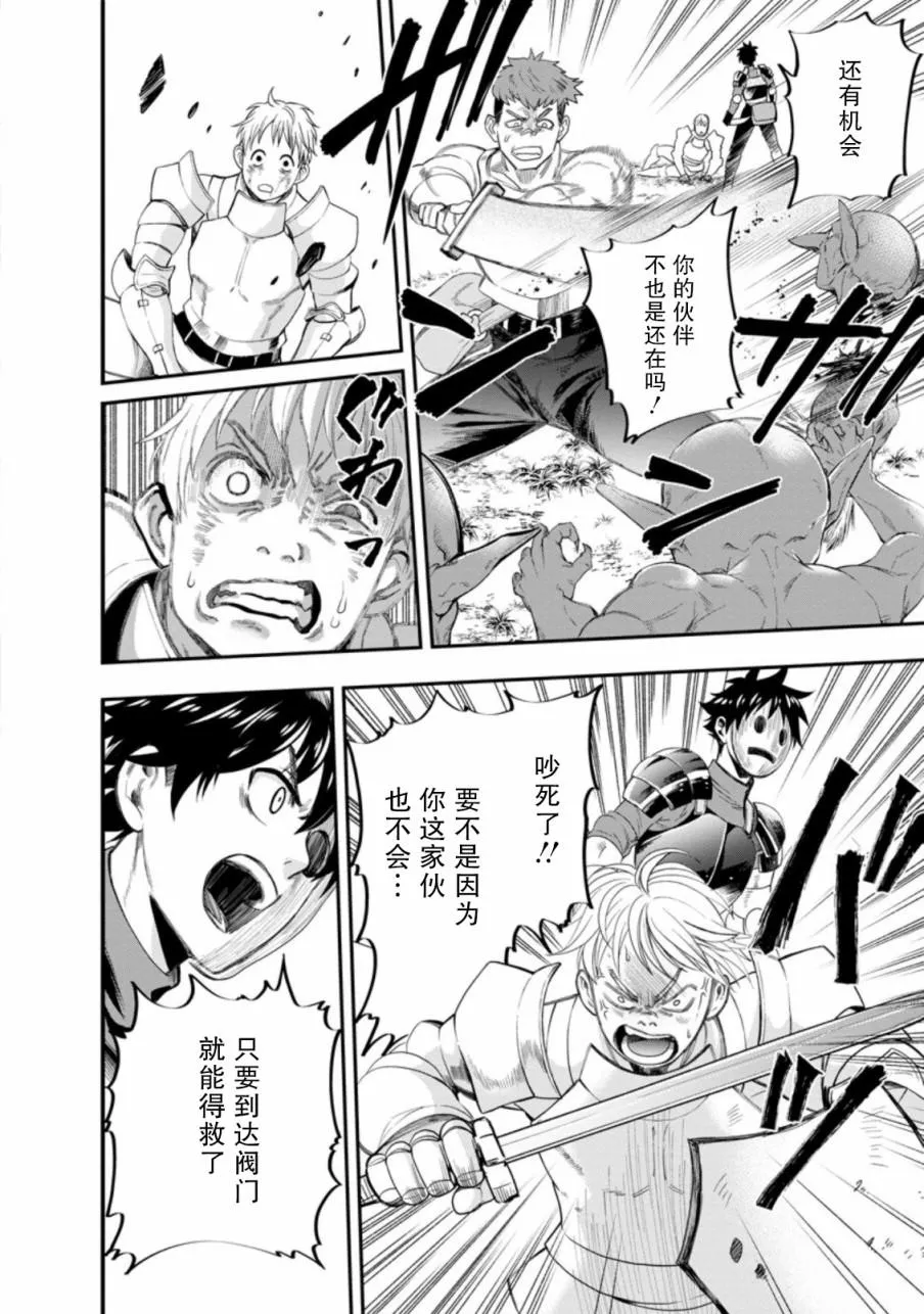 第17话 第4页