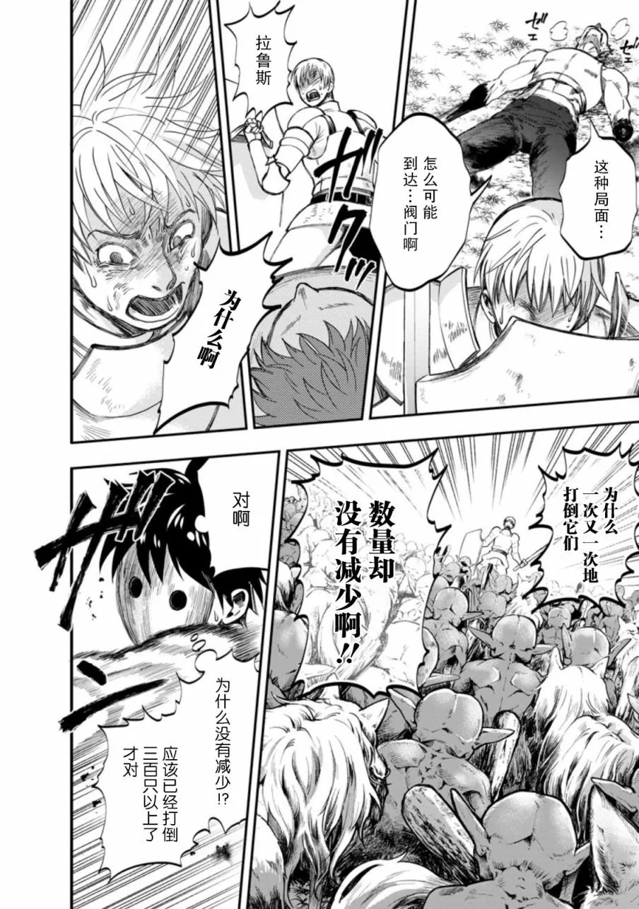 第17话 第6页
