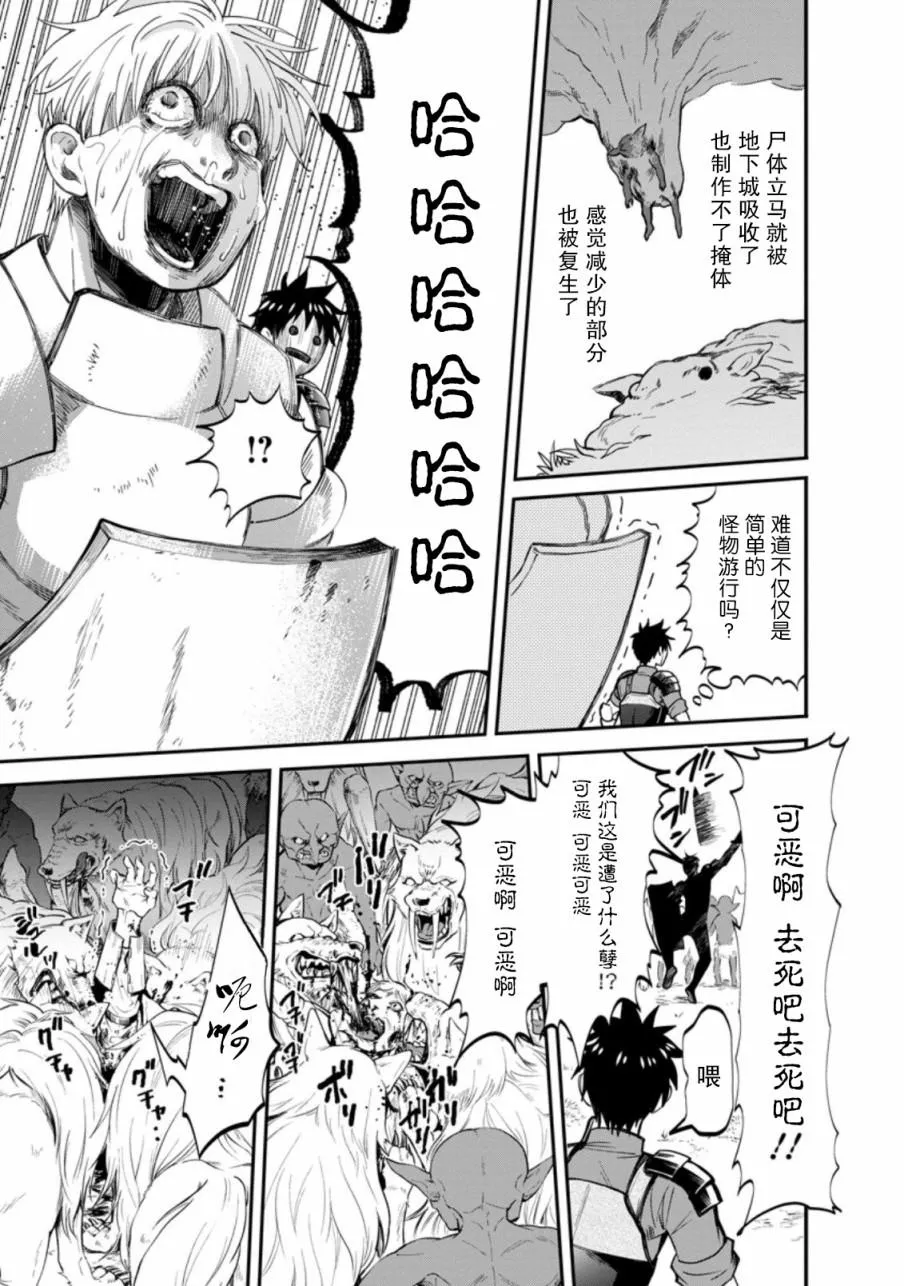 第17话 第7页