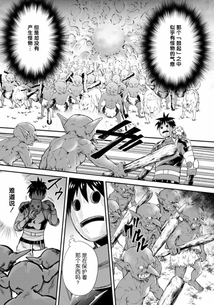 第17话 第9页