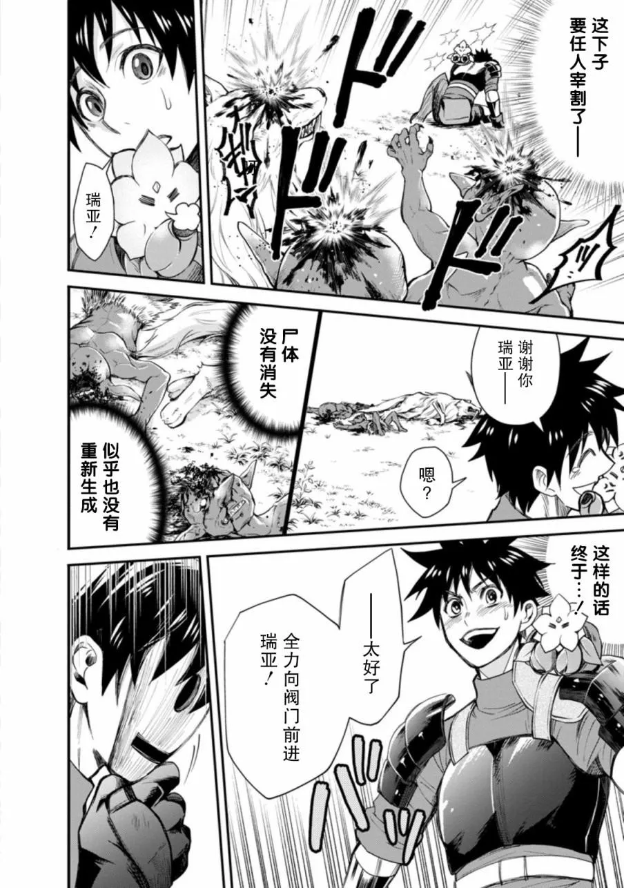 第17话 第12页