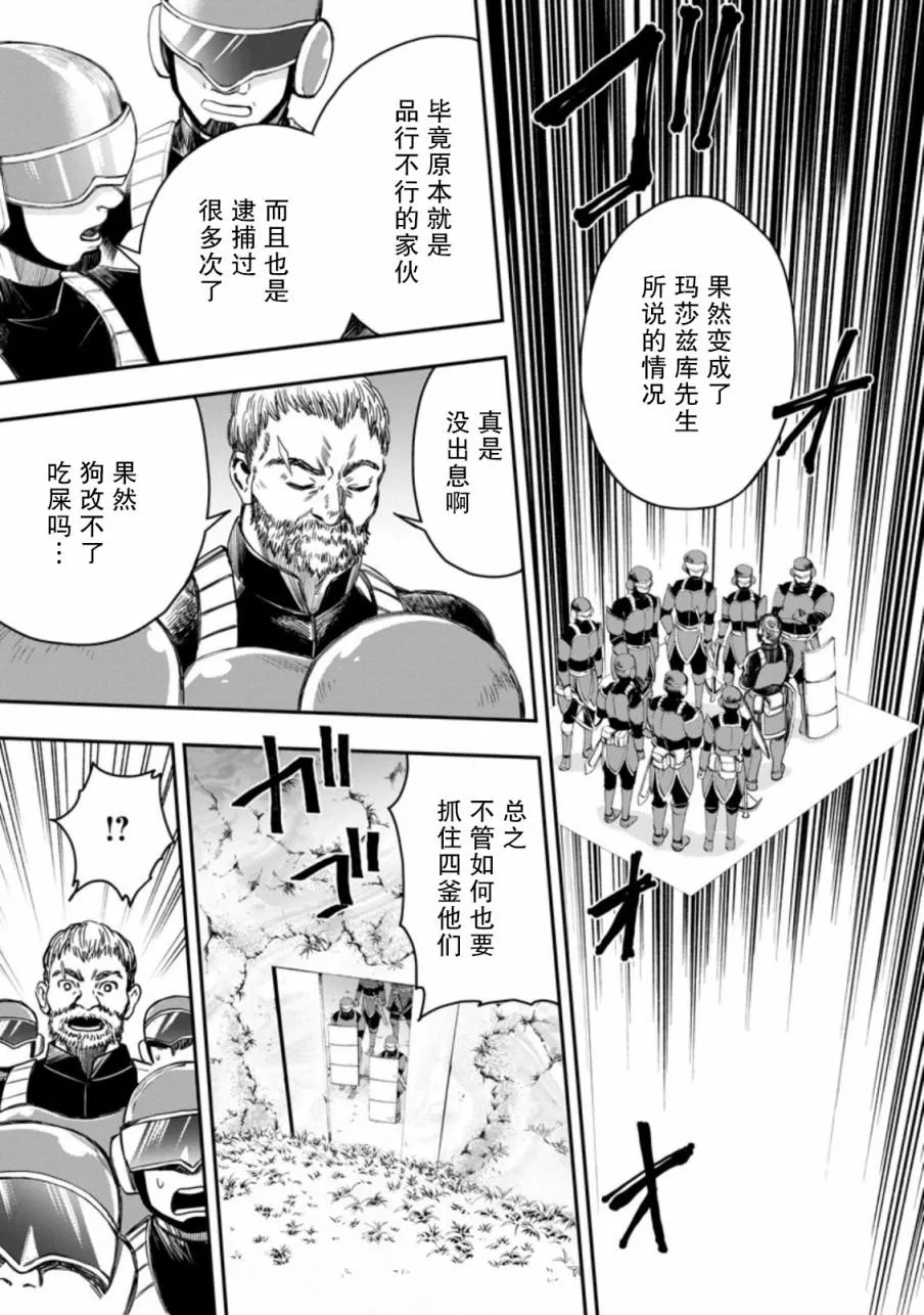 第17话 第13页