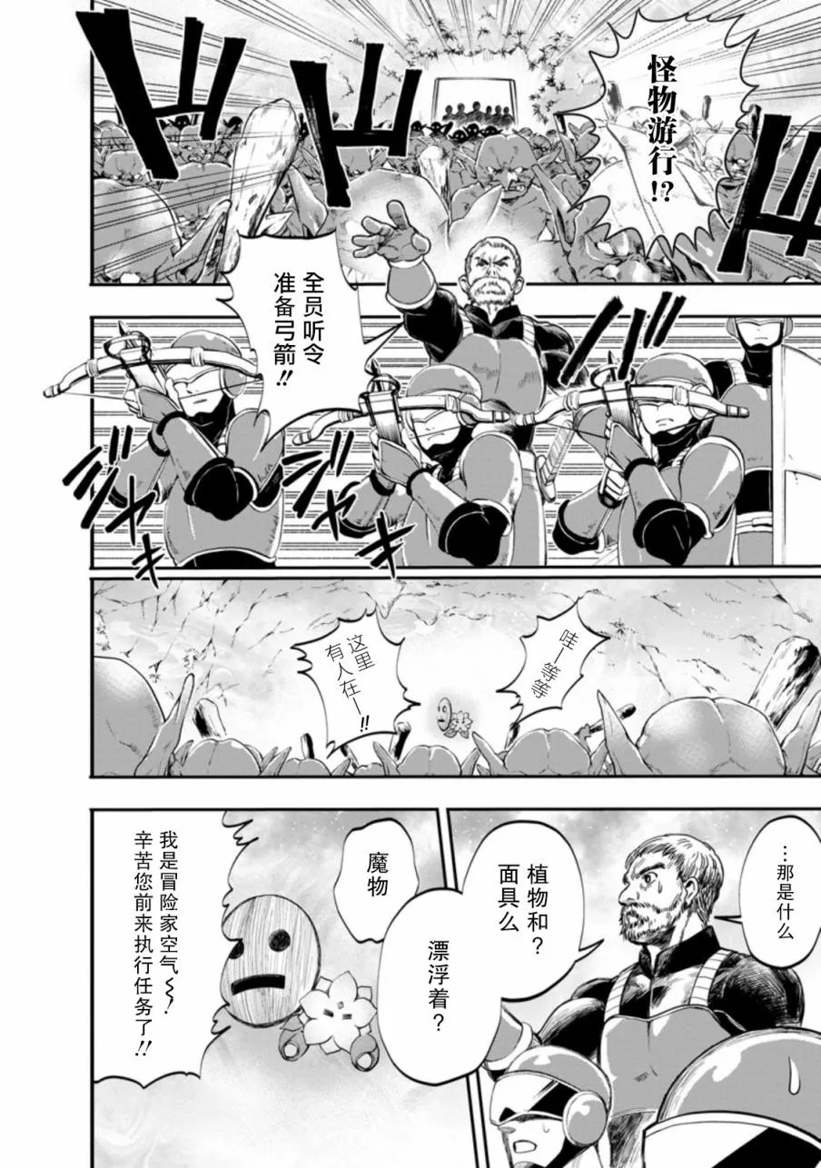第17话 第14页