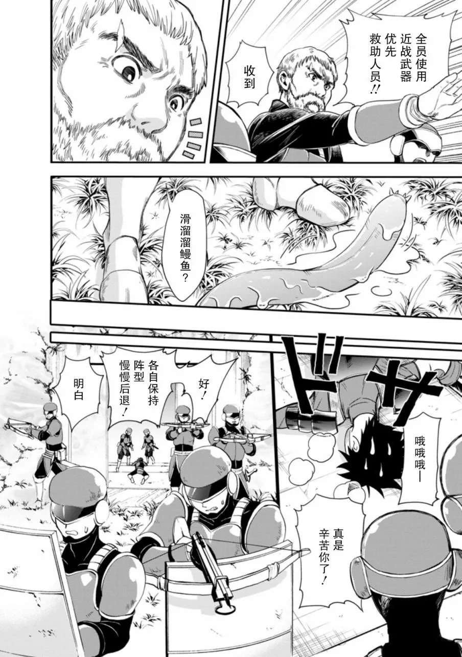 第17话 第16页
