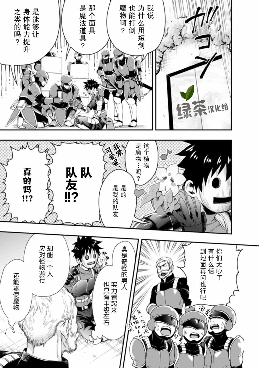 第17话 第17页