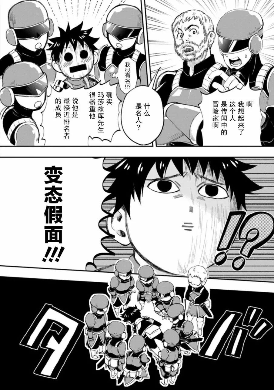 第17话 第18页