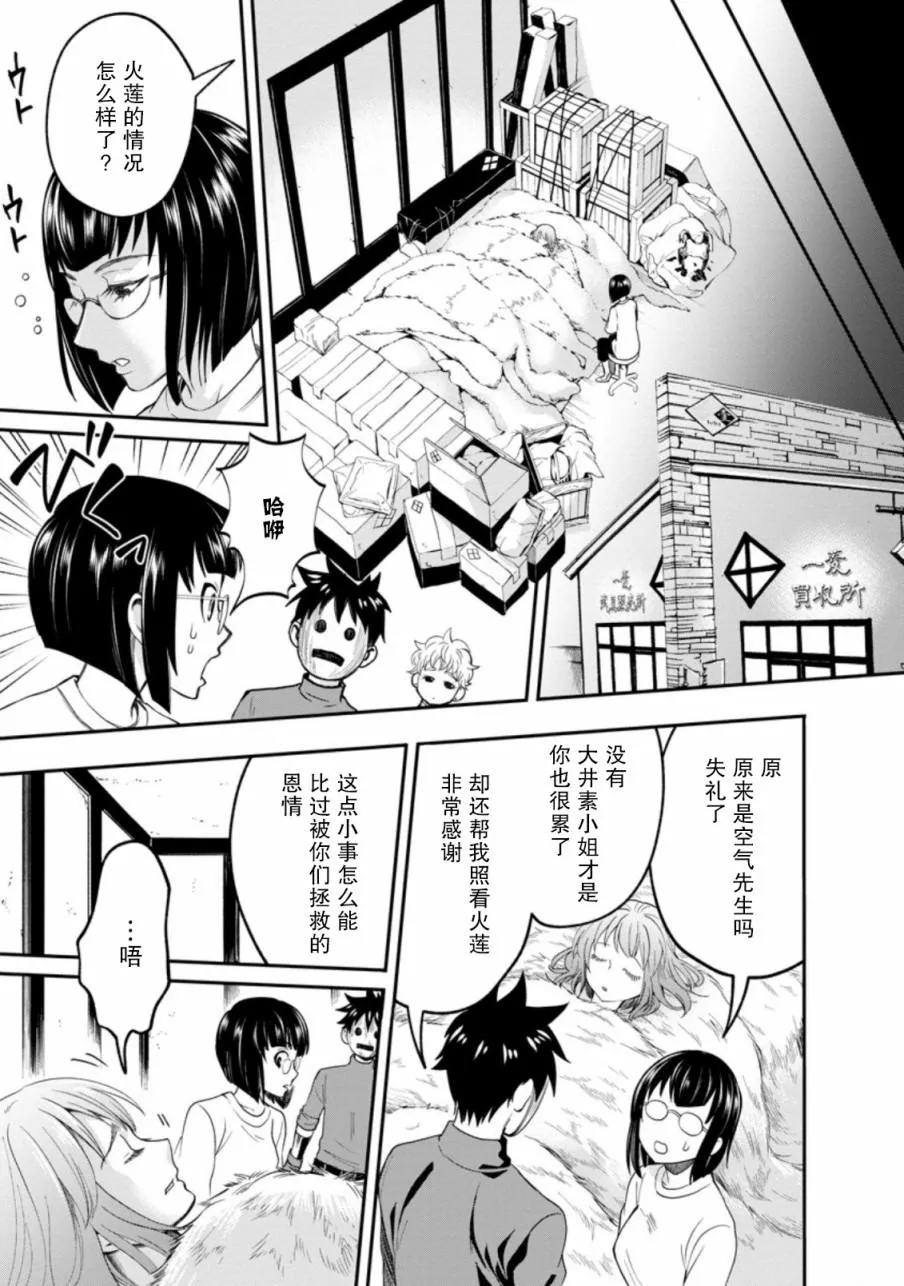 第17话 第19页