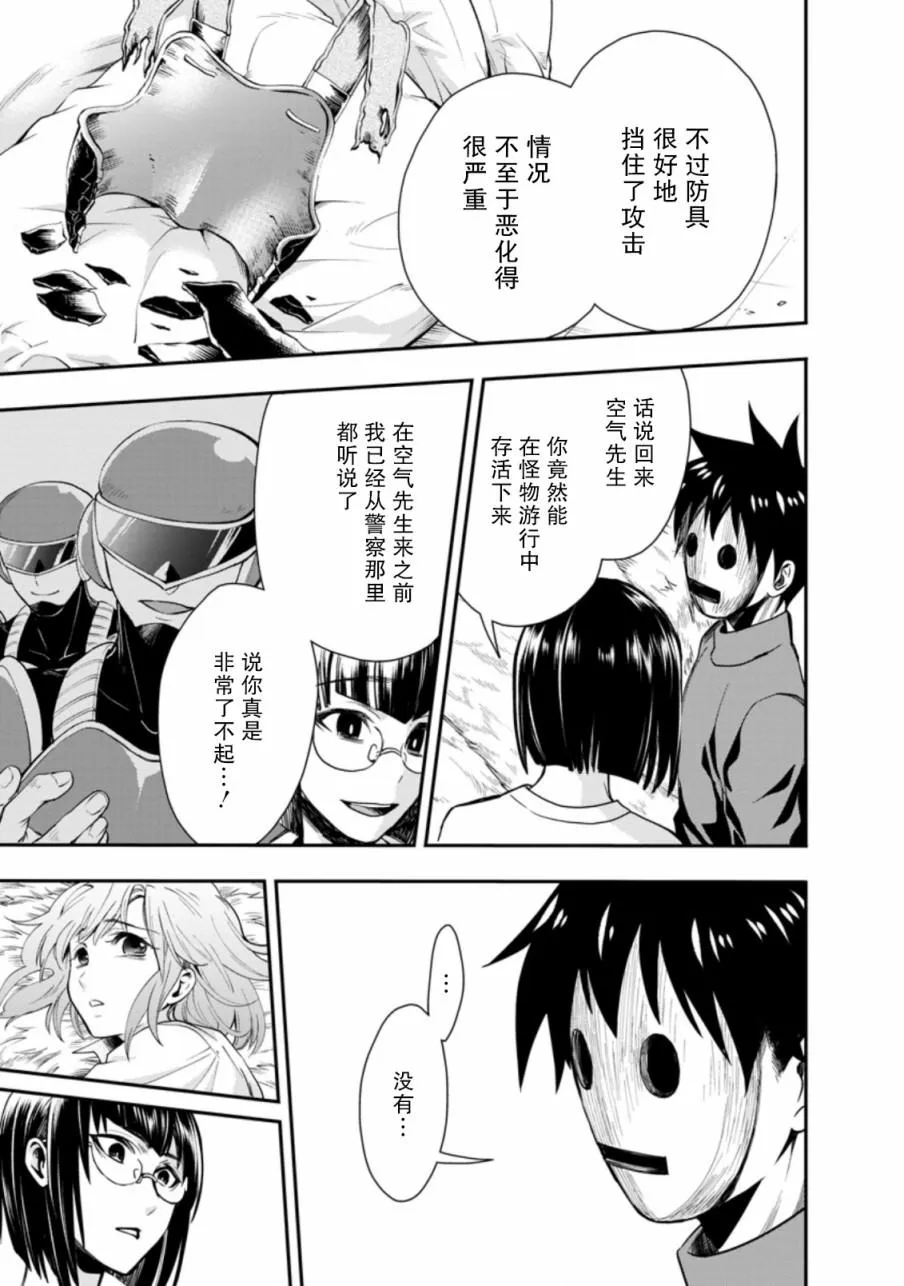 第17话 第21页