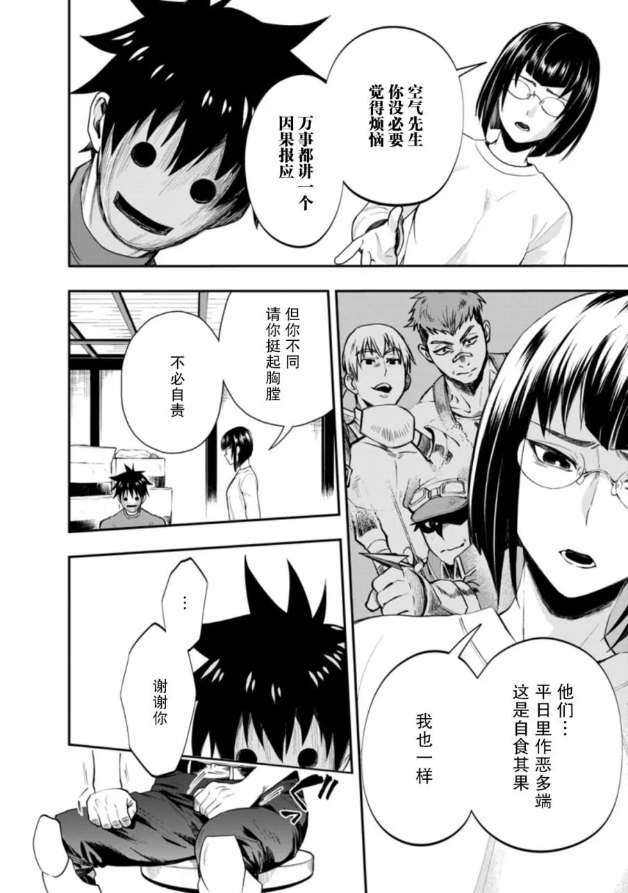 第17话 第22页