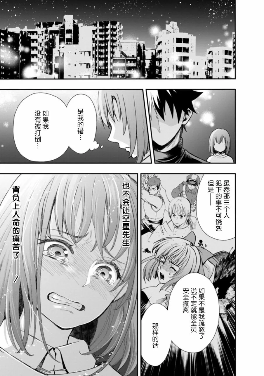 第17话 第23页