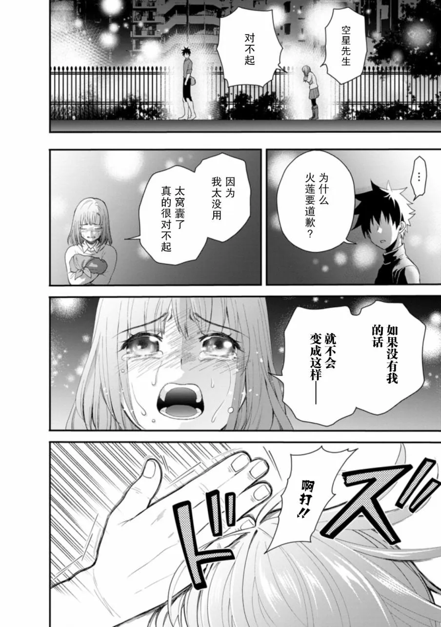 第17话 第24页
