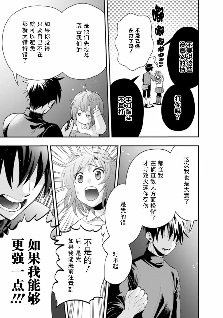 第17话 第25页