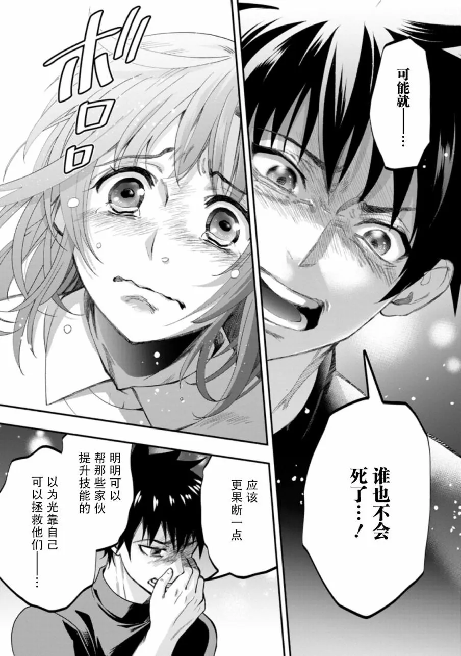 第17话 第26页