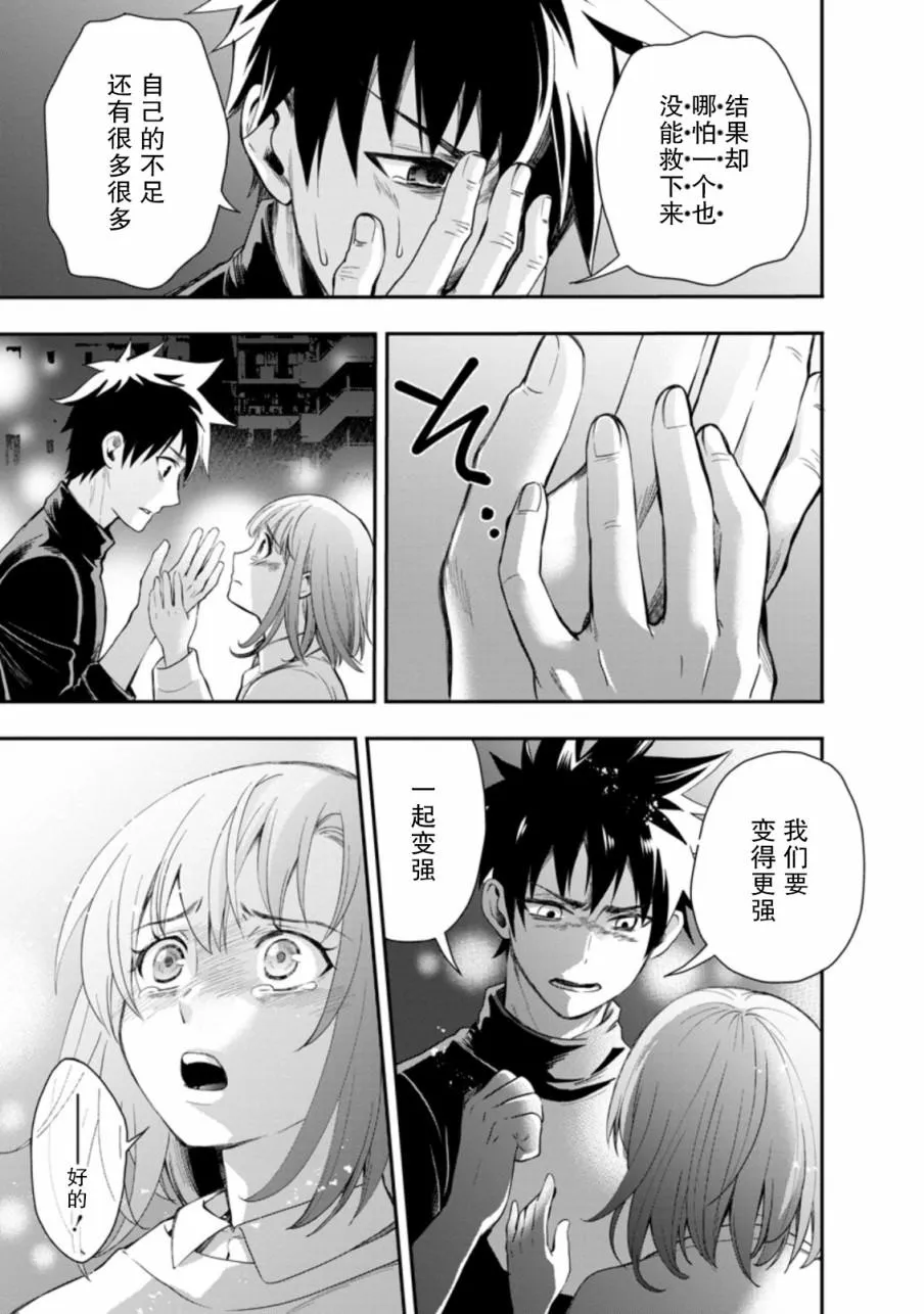 第17话 第27页