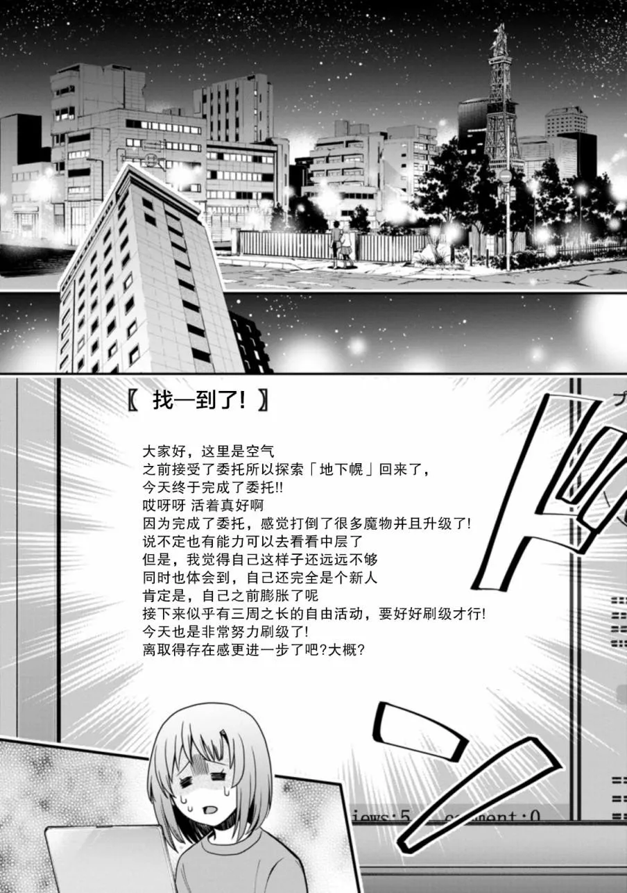 第17话 第28页
