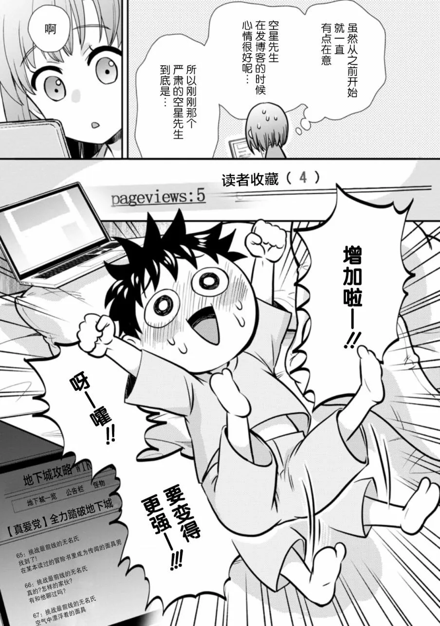 第17话 第29页