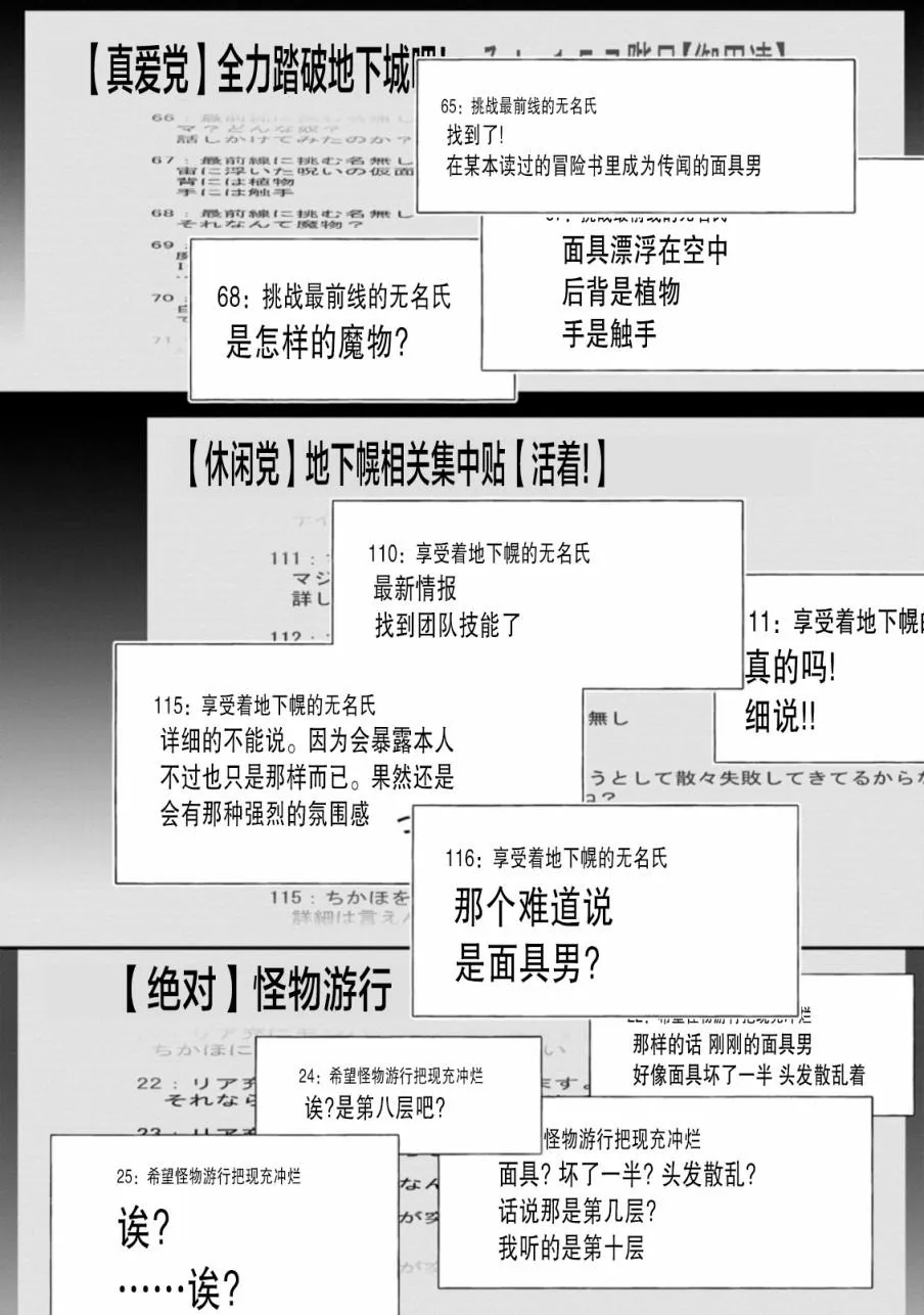 第17话 第30页