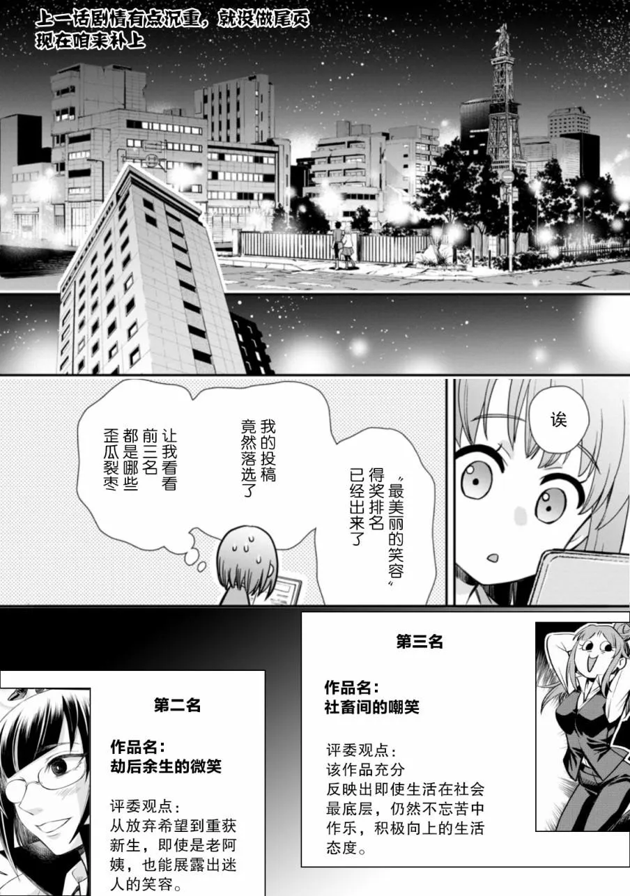 第17话 第32页