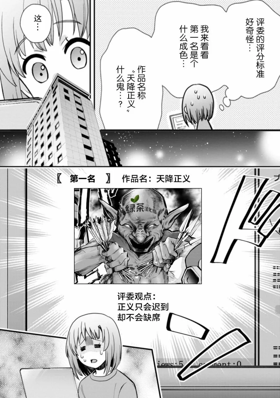 第17话 第33页
