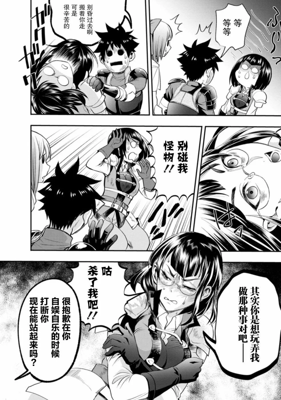第16话 第2页