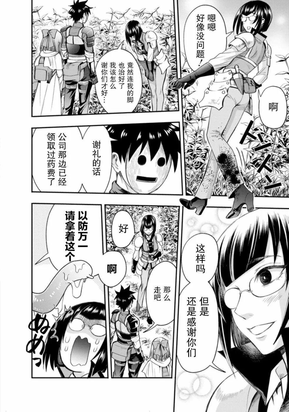 第16话 第4页