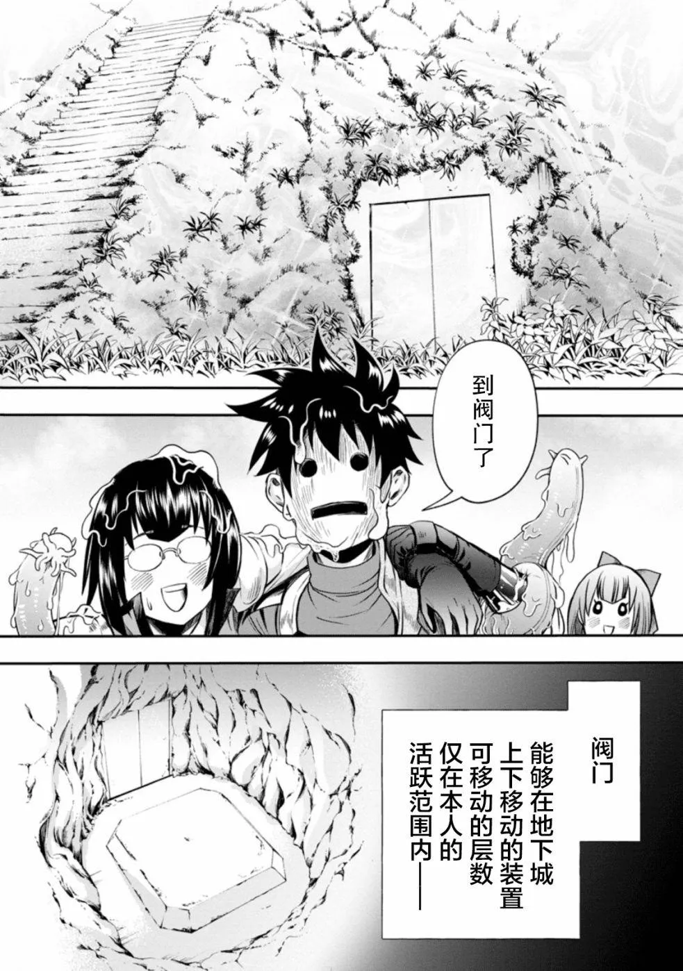 第16话 第5页