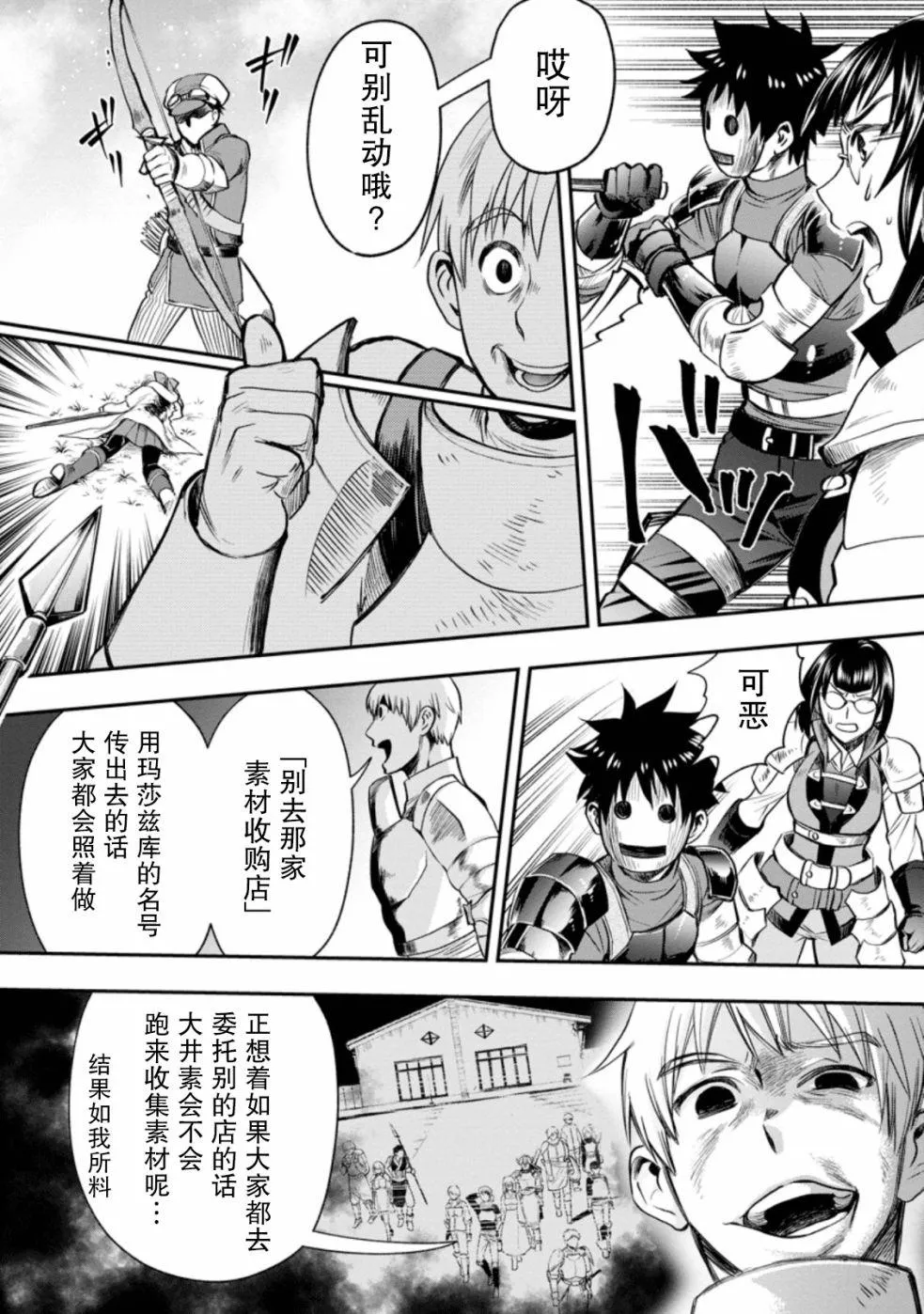 第16话 第8页