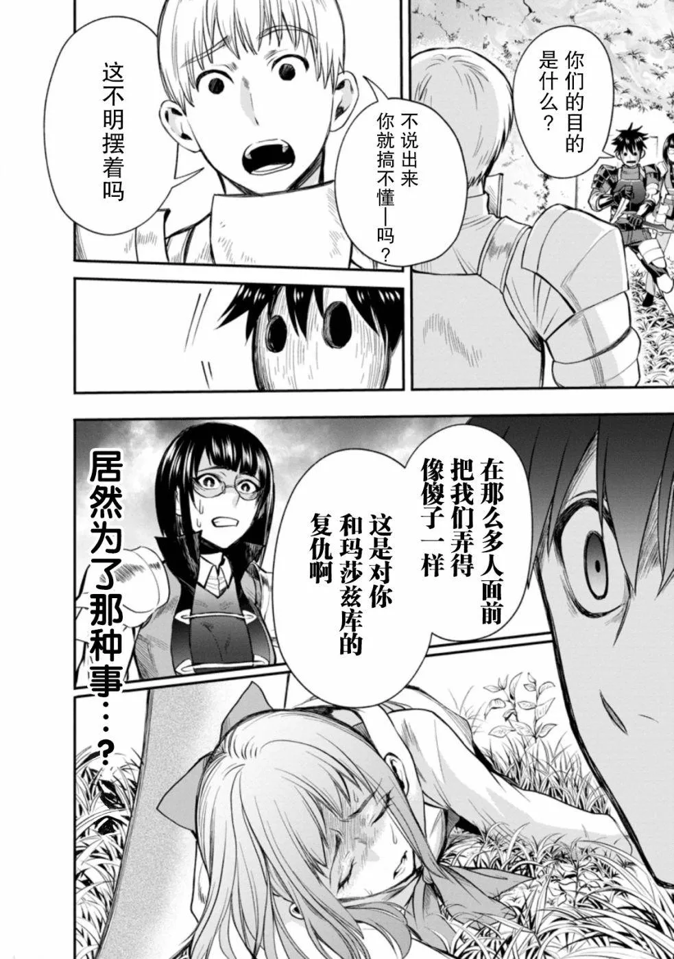 第16话 第10页