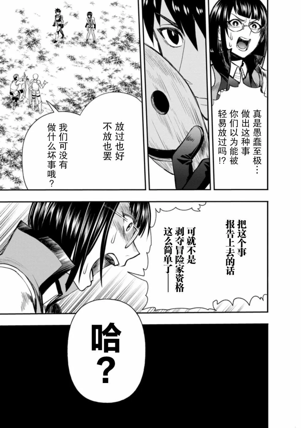 第16话 第11页