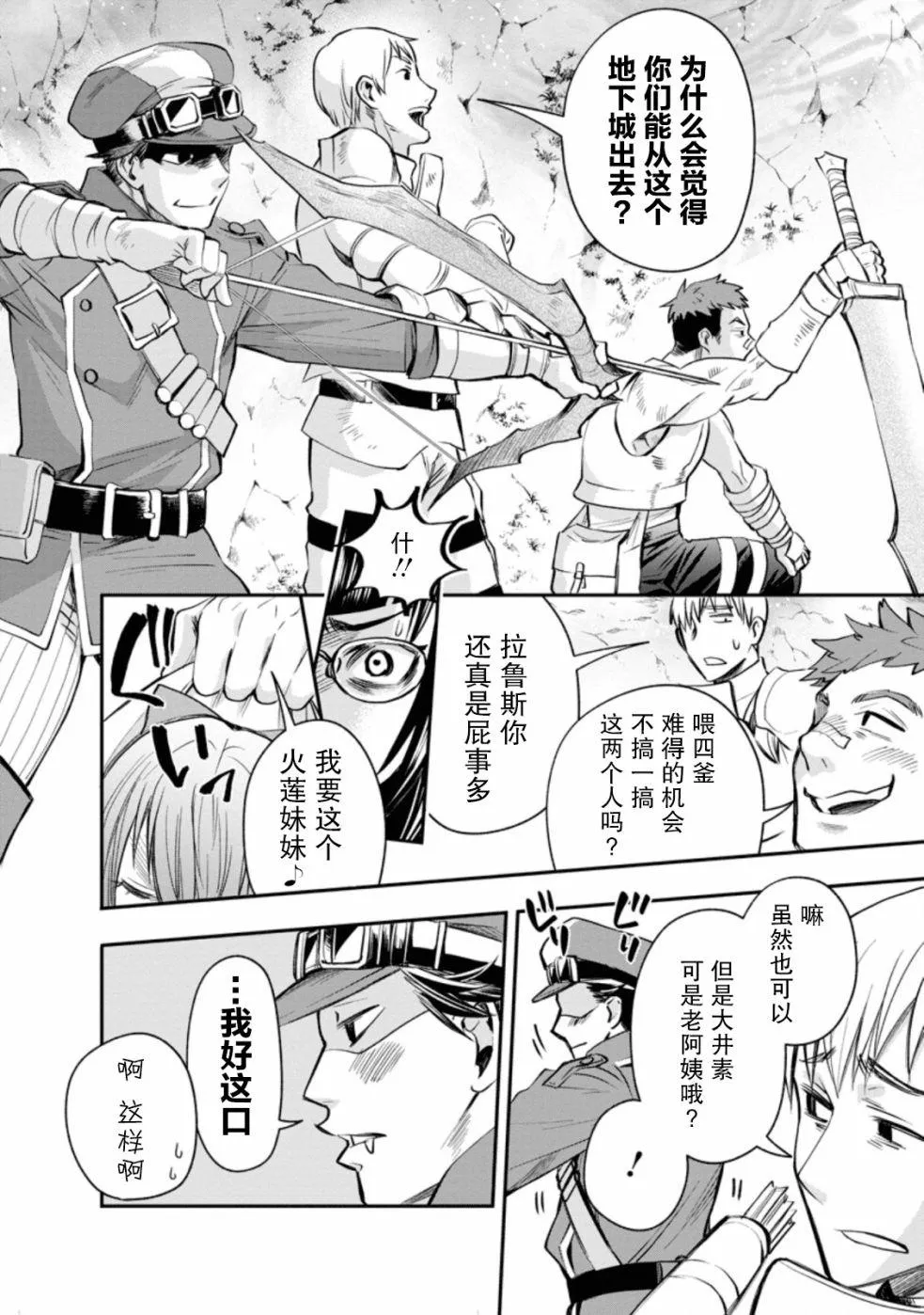 第16话 第12页