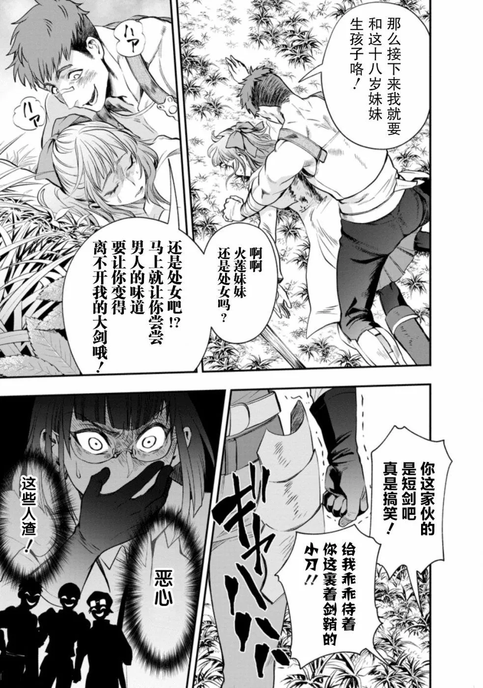 第16话 第13页