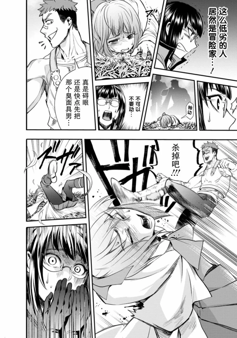 第16话 第14页