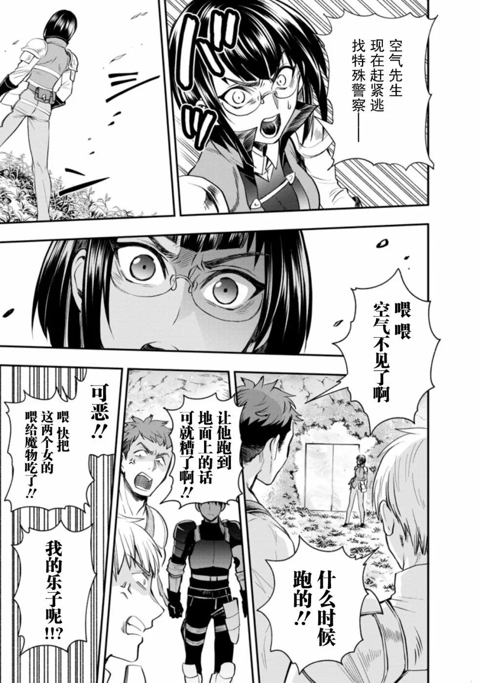 第16话 第15页
