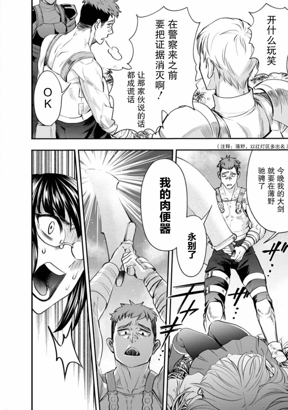 第16话 第16页