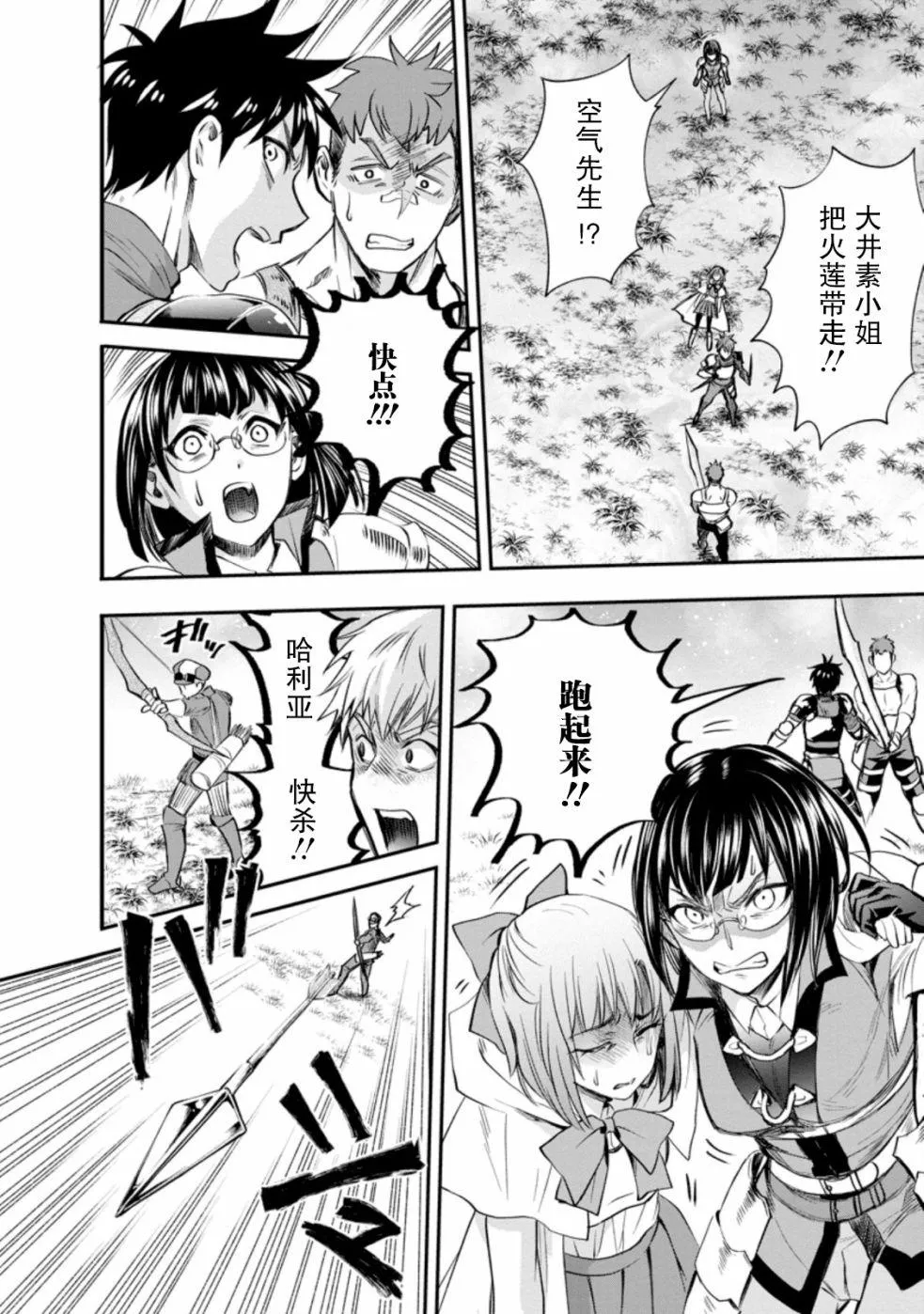 第16话 第18页