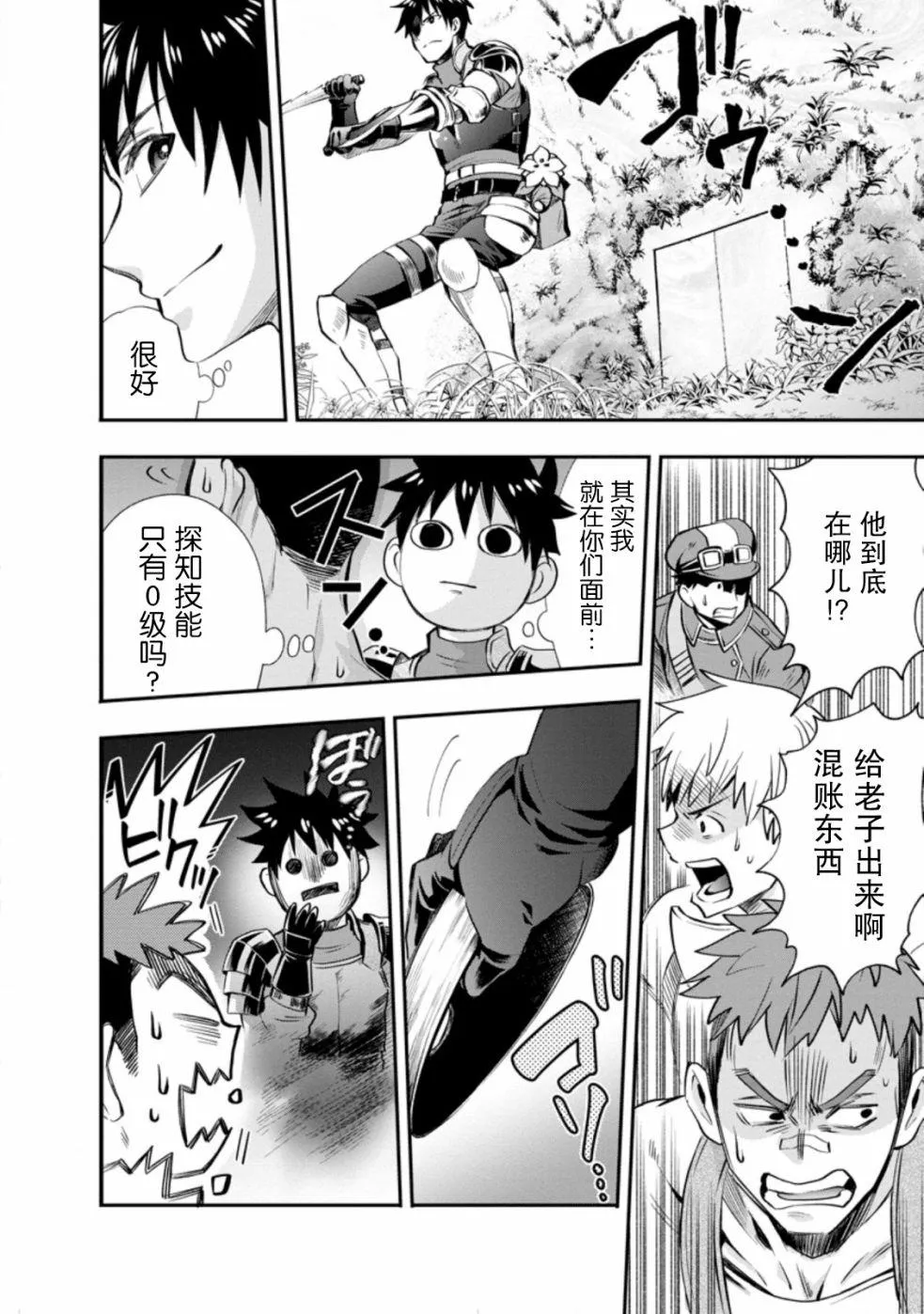第16话 第20页