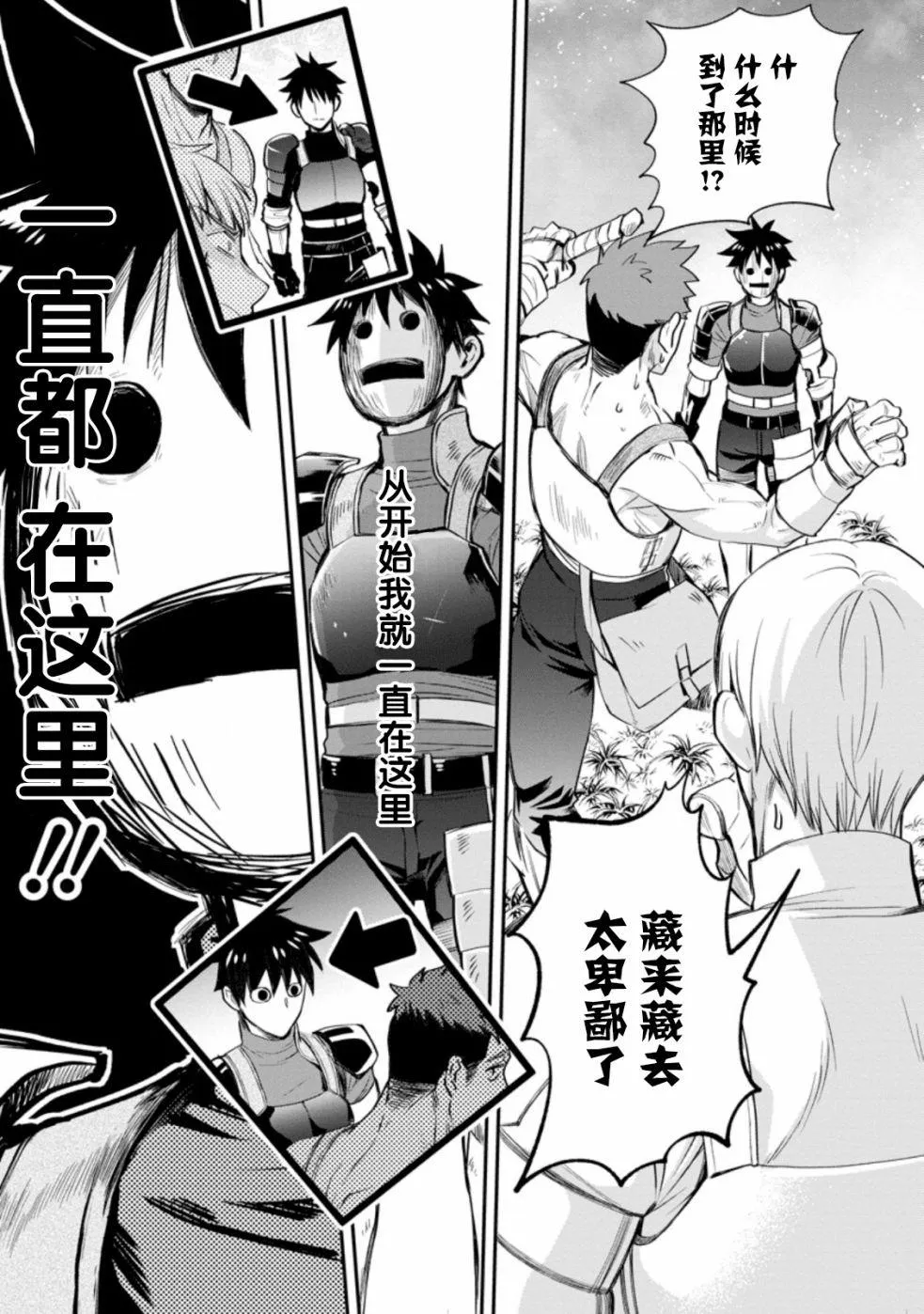 第16话 第21页