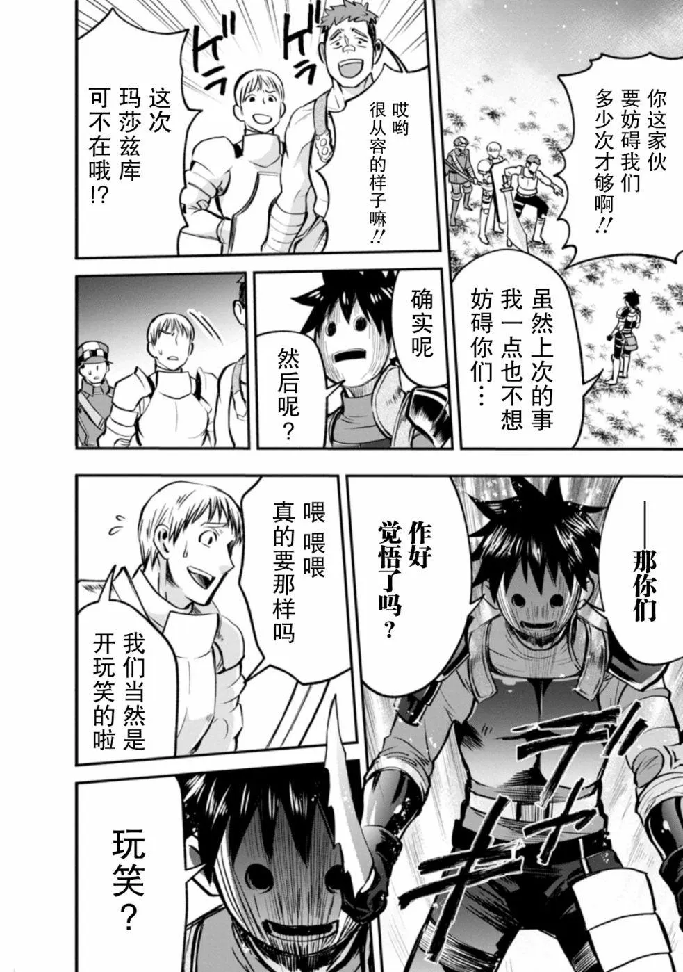 第16话 第22页