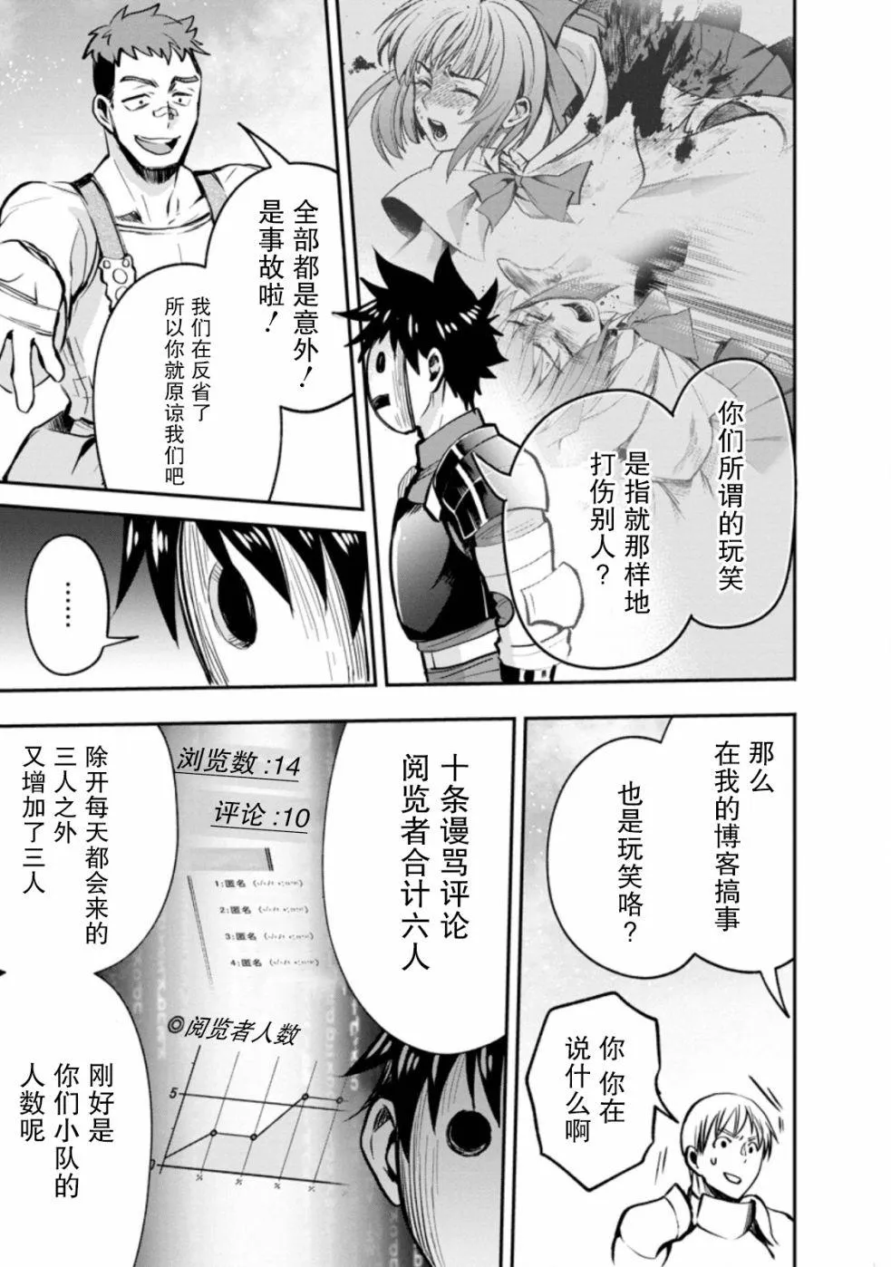 第16话 第23页