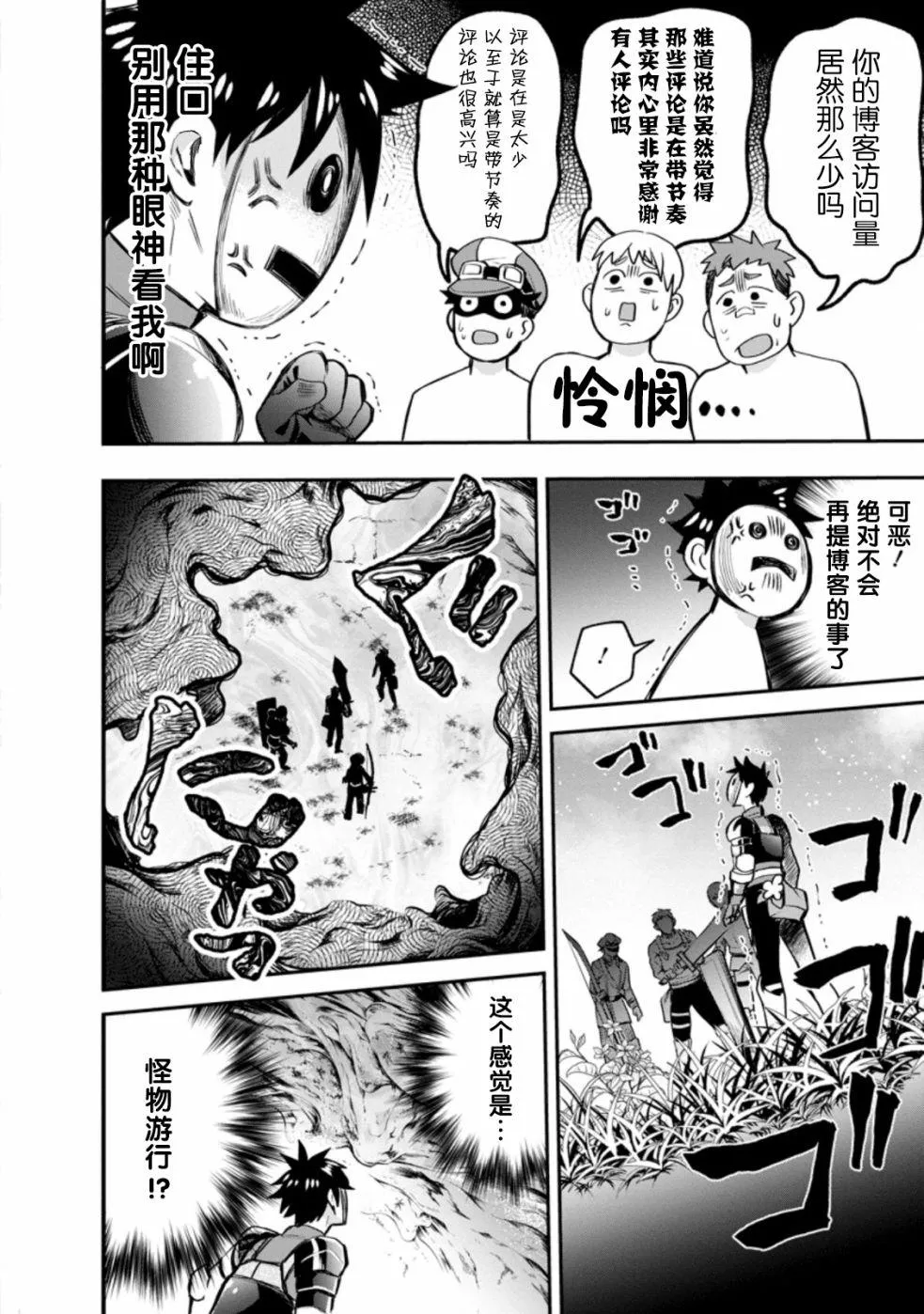 第16话 第24页
