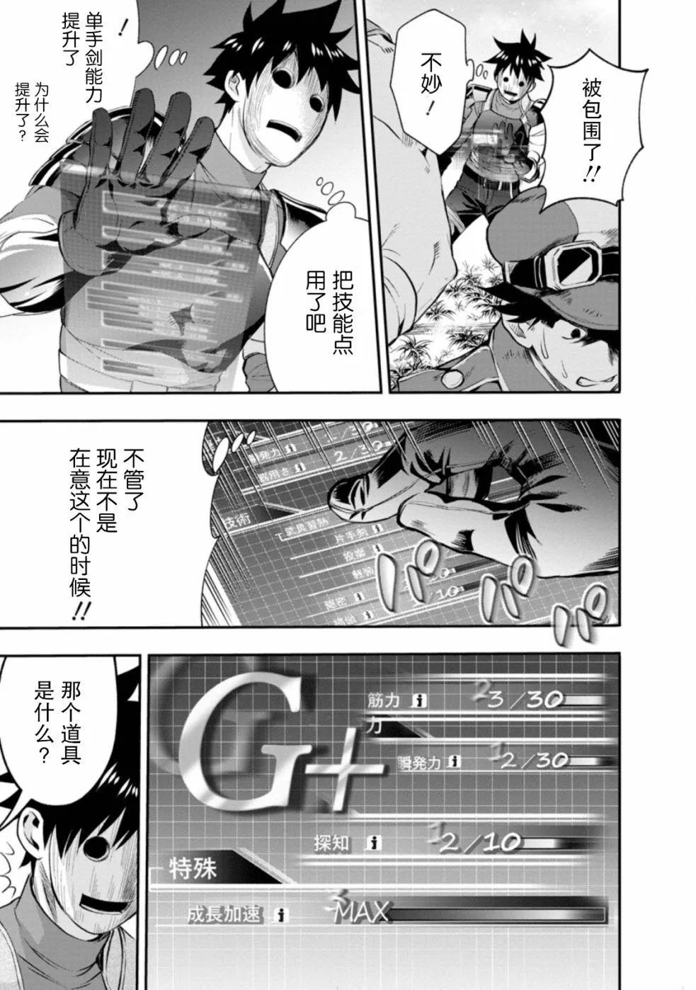 第16话 第27页