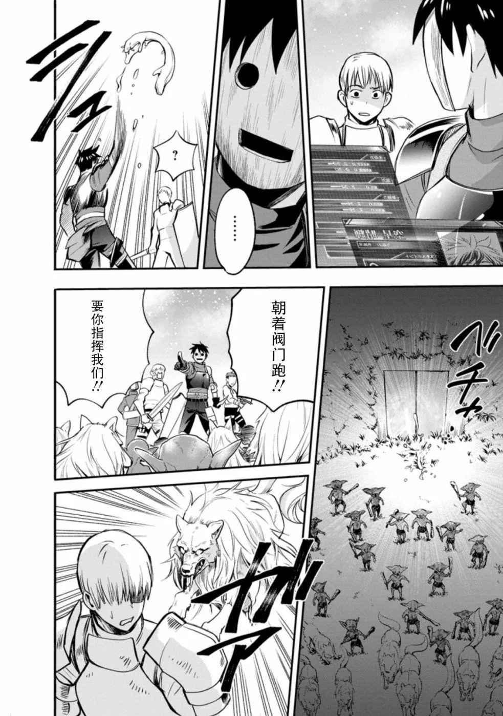 第16话 第28页