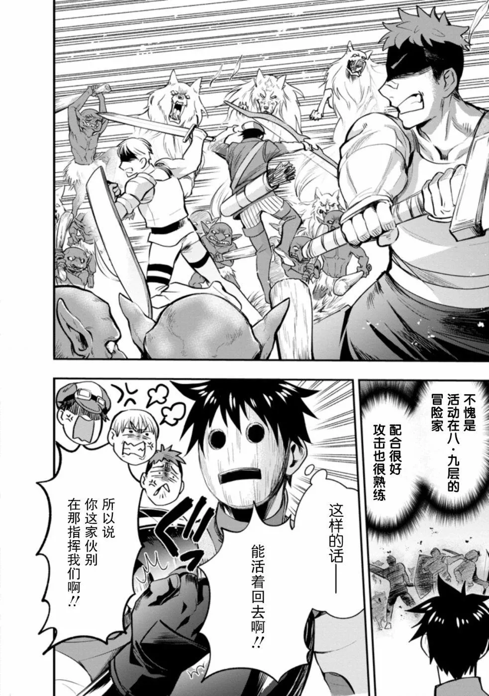 第16话 第30页